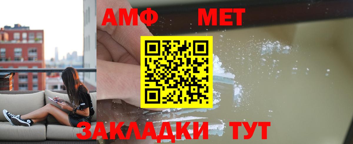 Амфетамин VHQ Шуя