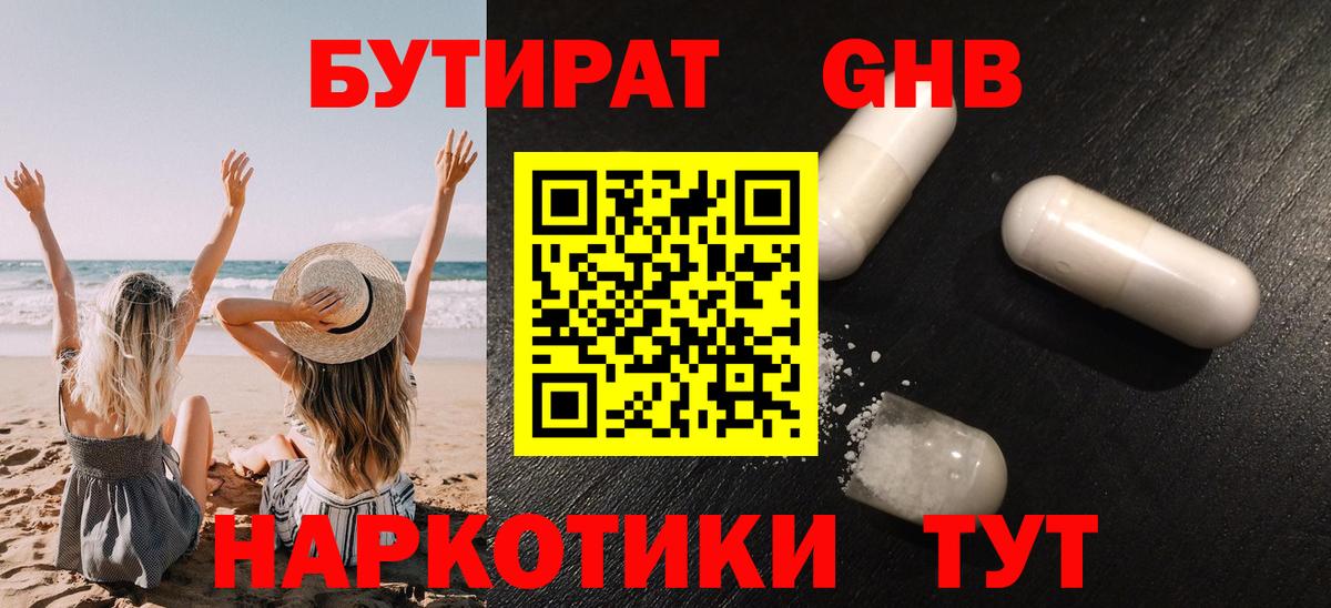 Шуя  Бутират буратино  Вход с VPN 