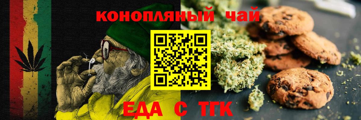 Cannafood марихуана  Вход с VPN  Шуя 