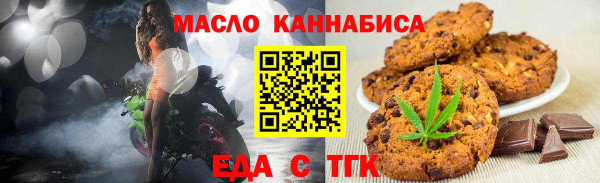 Canna-Cookies конопля Шуя