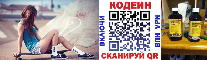 купить закладку  Шуя  Codein Purple Drank 