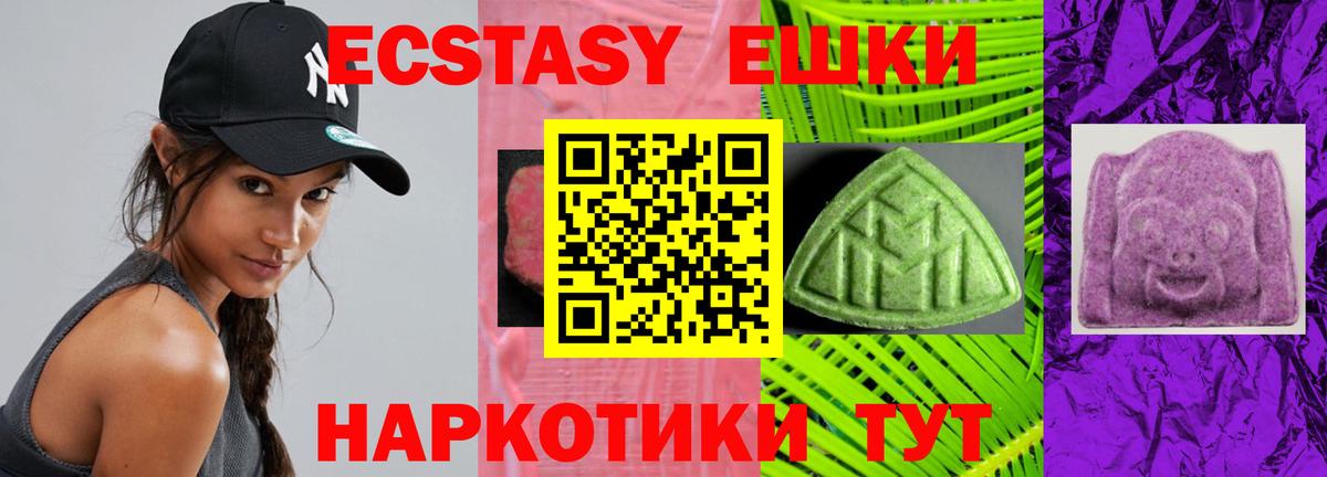 Ecstasy круглые Шуя