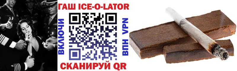 ГАШ ice o lator  Шуя 