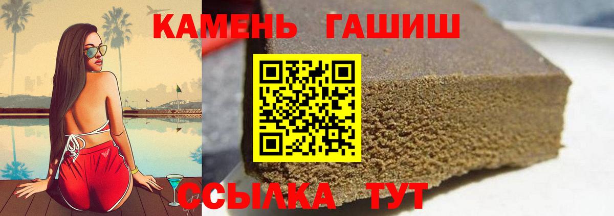 Гашиш хэш  Вход с VPN  ГАШ  Шуя  ГАШ Premium 