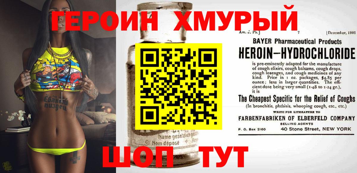 ГЕРОИН афганец  ГЕРОИН  Шуя  Вход с VPN 