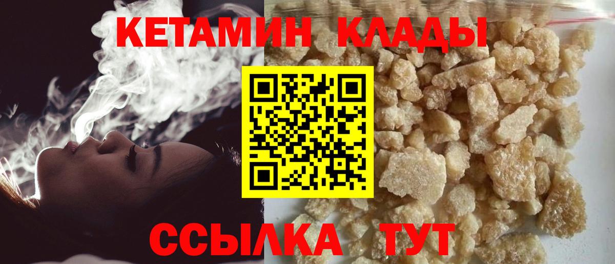 Кетамин VHQ Шуя