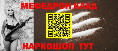 меф VHQ Мирный