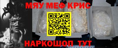 меф VHQ Мирный