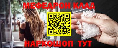 меф VHQ Мирный