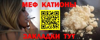 меф VHQ Мирный