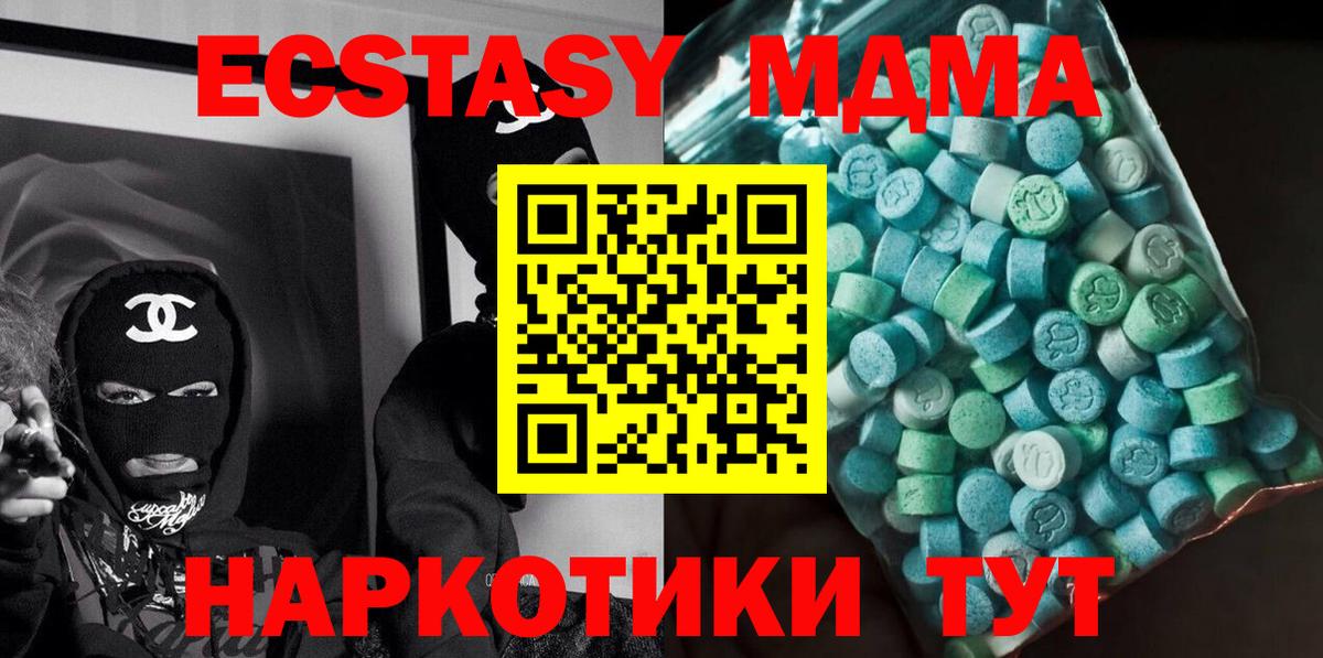 MDMA crystal  Вход с VPN  MDMA  МДМА Molly  Шуя 