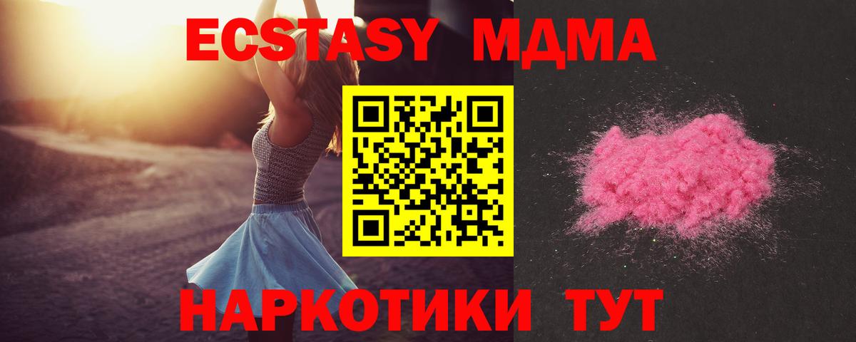 MDMA кристаллы Шуя