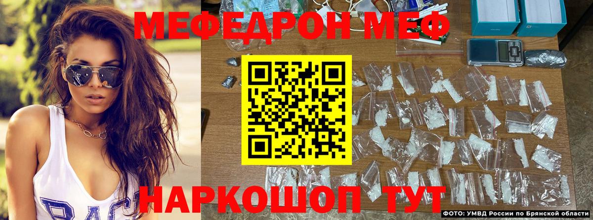 Шуя  МЯУ-МЯУ 4 MMC  Вход с VPN  Мефедрон  Меф 4 MMC 