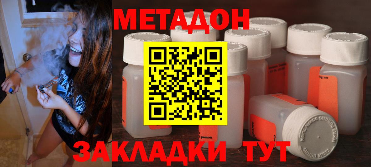 Шуя  Метадон methadone  Метадон белоснежный  Вход с VPN 
