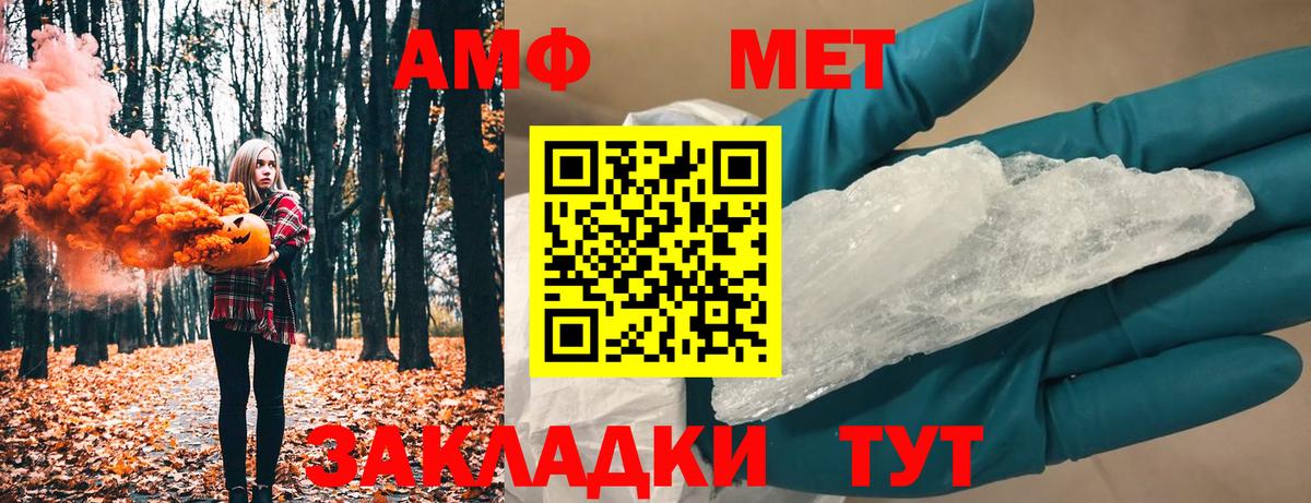 Метамфетамин пудра Шуя