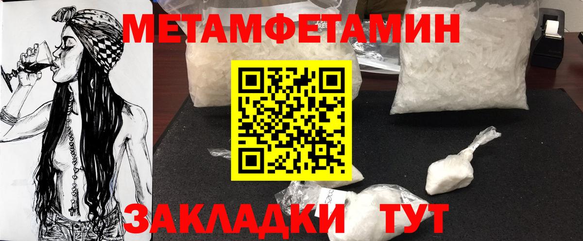 Шуя  МЕТАМФЕТАМИН кристалл  Метамфетамин  Вход с VPN 
