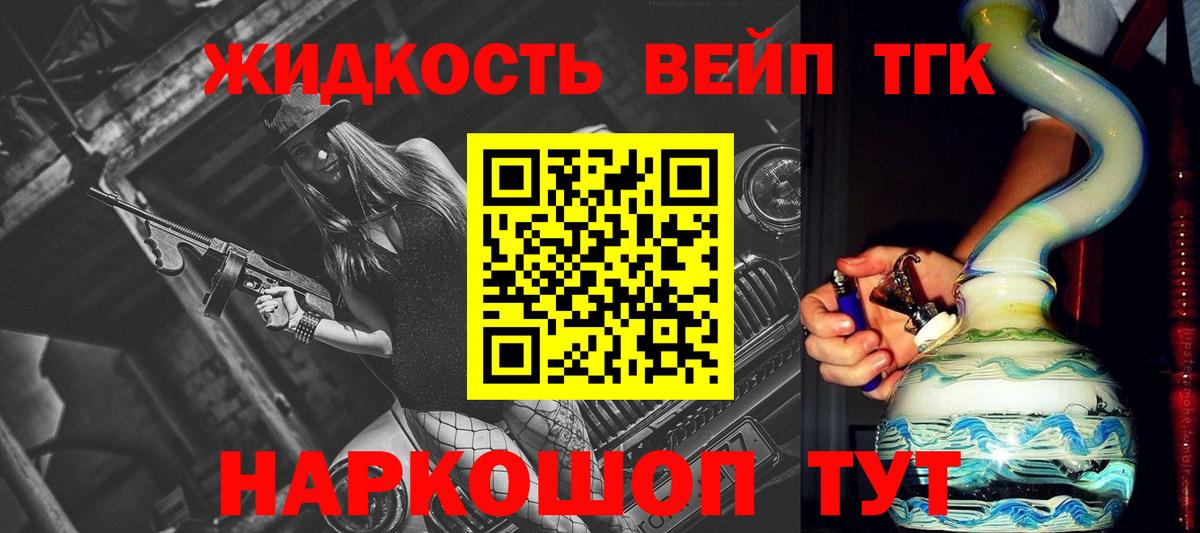 ТГК вейп Шуя