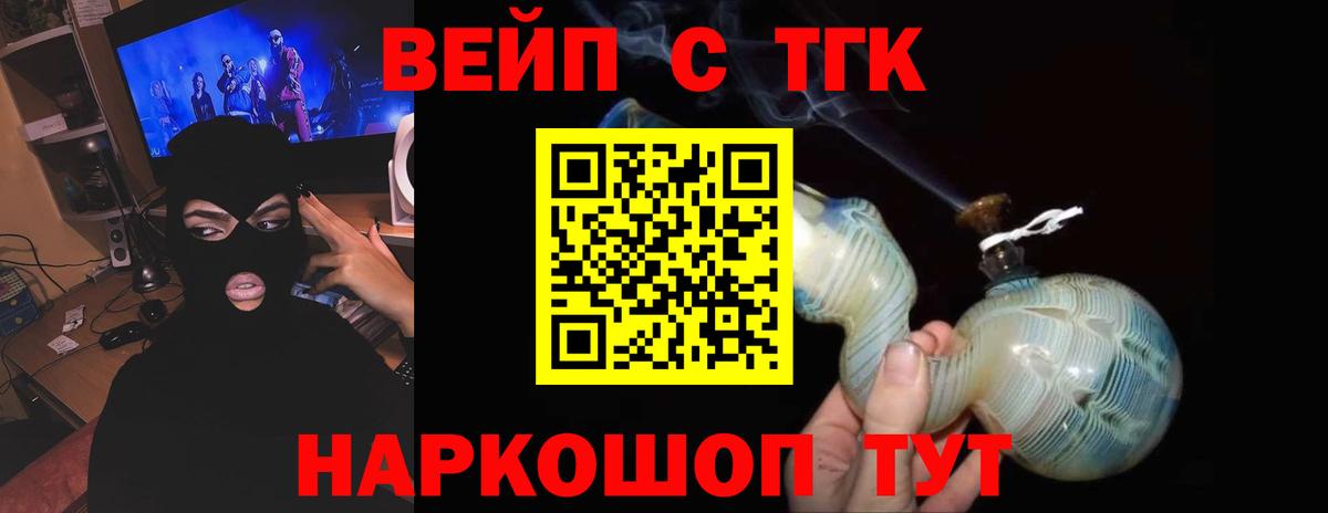 купить закладку  Дистиллят ТГК жижа  Шуя  Вход с VPN  Дистиллят ТГК Wax 