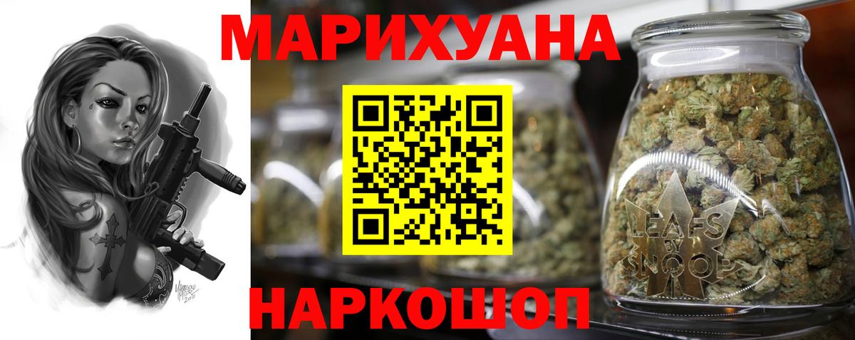 Бошки Шишки THC 21%  Вход с VPN  МАРИХУАНА сатива  Шуя 